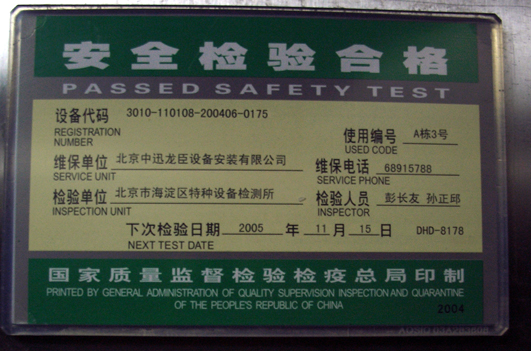 PRC Safety: 